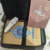 قلم قرآن خوان