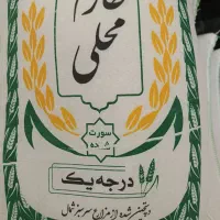 برنج ایرانی به قیمت کارخانه