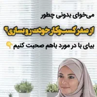 کار در منزل برای بانوان