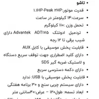 تردمیل ادونتک اصل تایوانی|تجهیزات ورزشی|تهران, سعادت‌آباد|دیوار