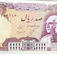 اسکناس قدیمی