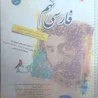 کتاب کار پایه هشتم و نهم|کتاب و مجله آموزشی|اصفهان, جاوان|دیوار