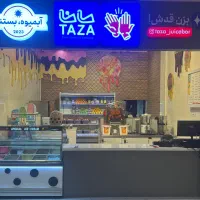 استخدام همکار آبمیوه بستنی آقا خانم حقوق بالا