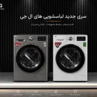 فرصت ویژه خرید ماشین لباسشویی LG V5
