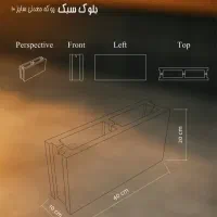 بلوک سبک تخفیف ویژه|مصالح و تجهیزات ساختمان|هشتگرد, ینگی امام|دیوار