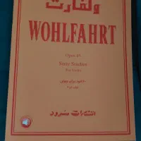 کتاب ویالون ولفارت