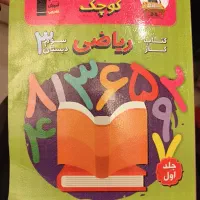 کتاب آموزشی|کتاب و مجله آموزشی|تهران, ایرانشهر|دیوار