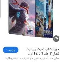 کتاب و مجله|کتاب و مجله آموزشی|کرمانشاه, |دیوار