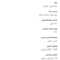 تبلت سامسونگ GALAXY TABA7 LITE|تبلت|تهران, سهروردی|دیوار