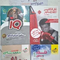 تعدادی کتاب تست