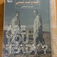 جزوه|کتاب و مجله آموزشی|برخوار, |دیوار