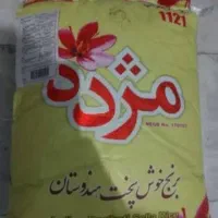 برنج هندی مژده 1121