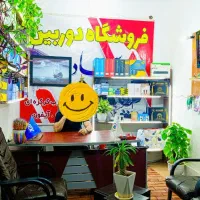 ب یک همکارجهت کاردر فروشگاه و نصب دوربین نیازمندیم