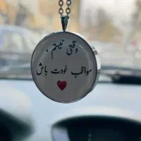 قاب عکس|بدلیجات|ایذه, |دیوار