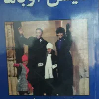 کتاب میشل اوباما