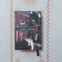 کتاب رمان تاریخ نشر نو خمسه نظامی قطره اشکی|کتاب و مجله ادبی|تهران, بلوار کشاورز|دیوار