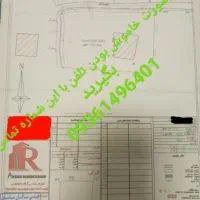 زمین مسکونی|فروش زمین و ملک کلنگی|رشت, شهرک قدس|دیوار