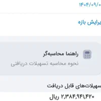 وام مهربانی موجود همه رقم