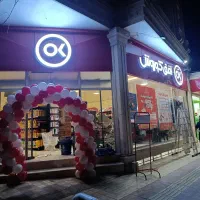 خانم جهت کارمند فروشی فروشگاه افق کوروش با بیمه