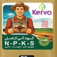 کود ۲۵ کیلویی کروا سبوسیب