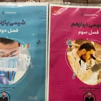 تدریس شیمی