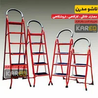 پله و نردبان خانگی صنعتی تاشو مخابراتی مفصلی فلزی|ابزارآلات|شیراز, شیشه‌گری|دیوار