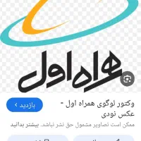 سیمکارت دائمی همراه اول قدیمی 09183566747