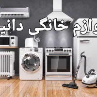 فروش لوازم خانگی رستمی