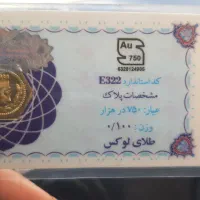 ۱۵۰سوت سکه پارسیان۲میلیون|جواهرات|زابل, |دیوار