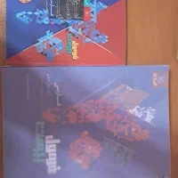 فروش کتابهای کنکوری ها|کتاب و مجله آموزشی|بندرعباس, |دیوار