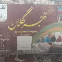۲عددفرش ۱۲متری