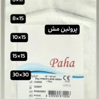 لوازم پزشکی پارسیان طب تهران|پزشکی|تهران, پامنار|دیوار
