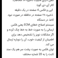 تلفاکس اصل مالزی|پرینتر، اسکنر، کپی، فکس|کرمانشاه, |دیوار