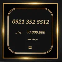 سیم کارت رایتل