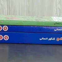 کتاب های تست رشته انسانی