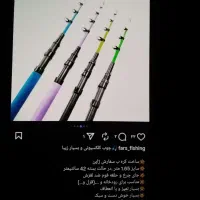 چوب و چرخ ماهیگیری