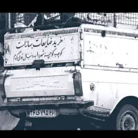 خرید و فروش ضایعات شما|حراج|میناب, |دیوار