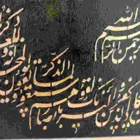 تابلو آن یکاد