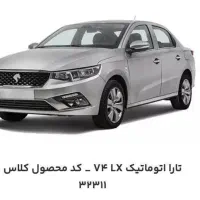 تارا اتوماتیک، مدل ۱۴۰۴