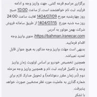 حواله فیدیلیتی الیت