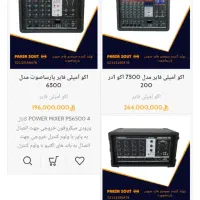 آمپلیفایر پارسا صوت 6500 ps|صوتی و تصویری|تهران, بهار|دیوار