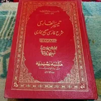 تفسیرفارسی صحیح بخاری۴جلد و کیمیای سعادت همه 3تومن
