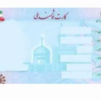 کارت ملی وعابر بانک گم شده