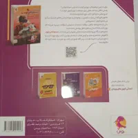 کتاب درسی ،31 استان پایه نهم|کتاب و مجله آموزشی|دهگلان, |دیوار