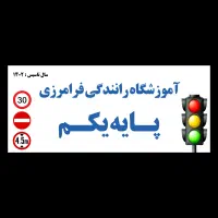 استخدام مربی