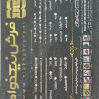 فرش ماشینی برند نیکخواه ۵۰۰ شانه|فرش|فردیس, ثابتی|دیوار