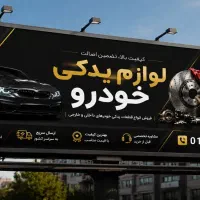 چاپ بنر، کارت ویزیت، پوستر، مهر، لیبل و پرچم ساحلی