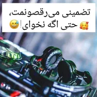 دیجی عرفان اجرای موزیک زنده و دیجی