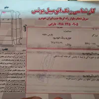 پژو پارس دوگانه سوز|خودرو سواری و وانت|سرپل ذهاب, |دیوار