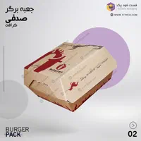 جعبه برگر و جعبه سوخاری و بسته بندی های فست فودی|کافی‌شاپ و رستوران|تهران, بهارستان|دیوار